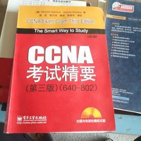 CCNA考试精要（第3版）（640-802）