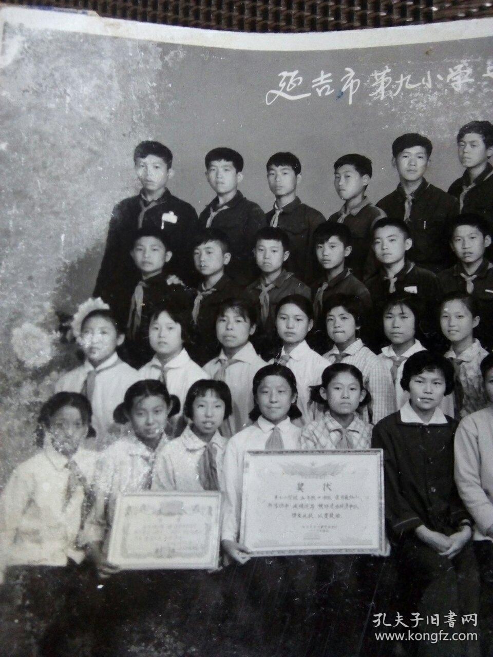 延吉市第九小学七四年毕业十班留影