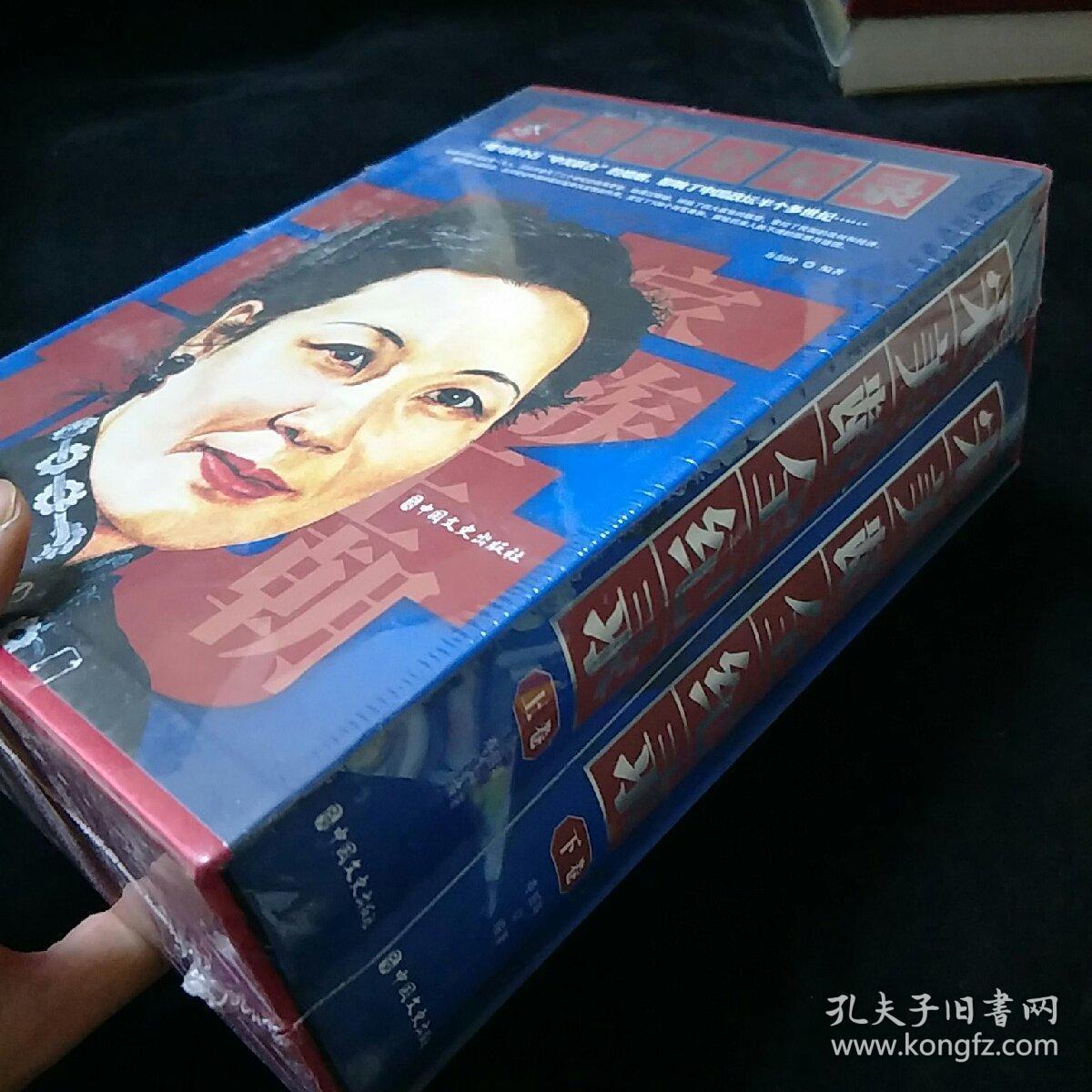 《宋美龄全纪录》(精)上下册