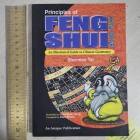 Principles of feng shui an illustrated guide to Chinese geomancy 风水原理 插图版 英文原版