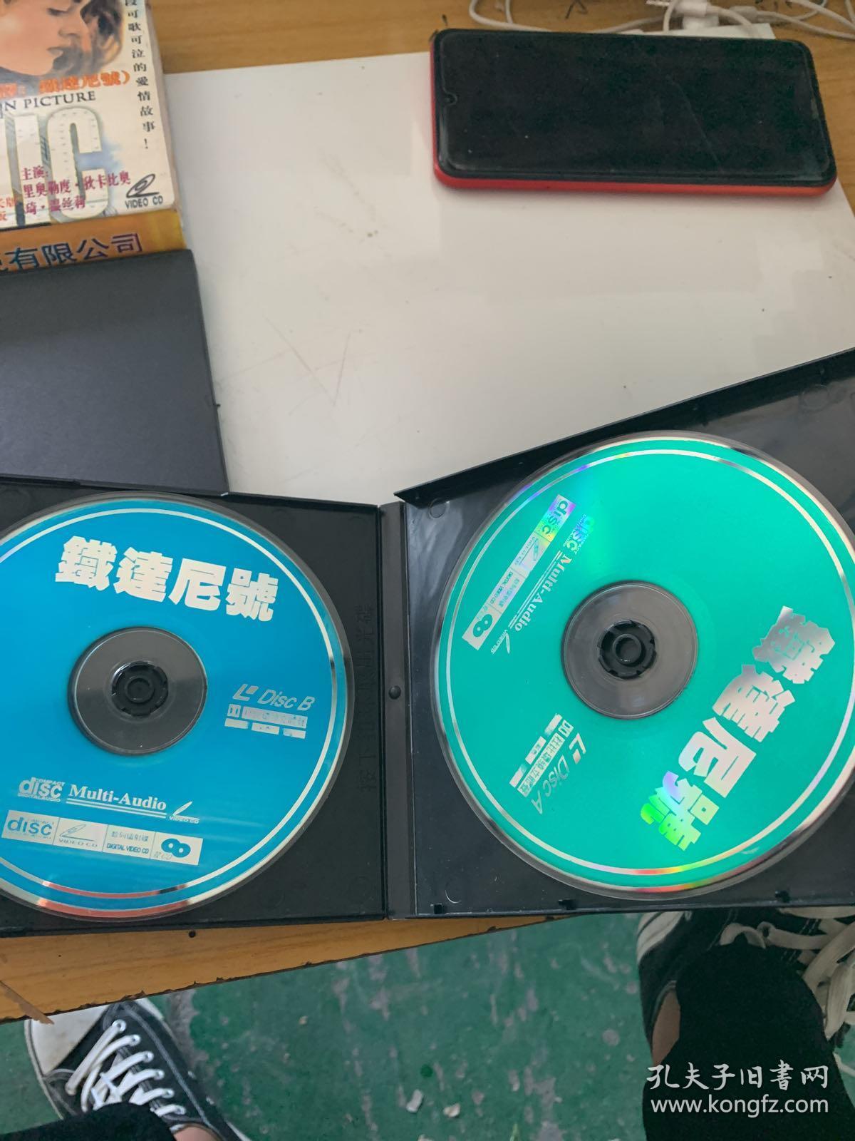 泰坦尼克号 vcd三张