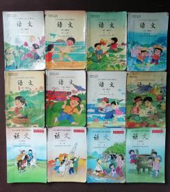 80-90后六年制小学语文课本全套