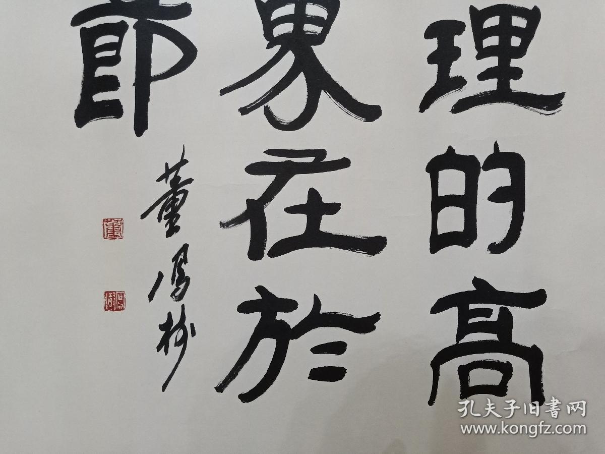 保真书画,董凤树书法《管理的高境界是细节》一幅,尺寸68×68cm, 词好