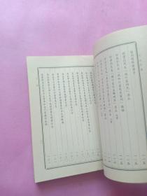 《竹崖文选》医学博士竹崖 黄文陶 1册