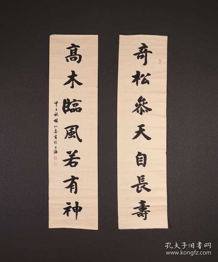 周谷城高足著名书法家林似春大楷对联魏碑名品张黑女书风