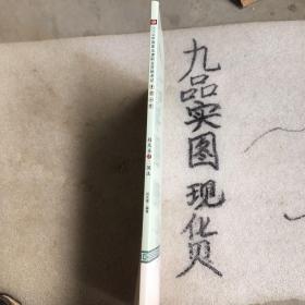 厚大法考 119系列 考前必背