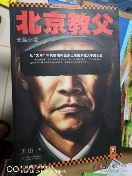内衣教父小说_内衣教父(3)