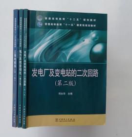 工程电磁场二版杨宪章中国电力系统自动化工程电磁厂教材
