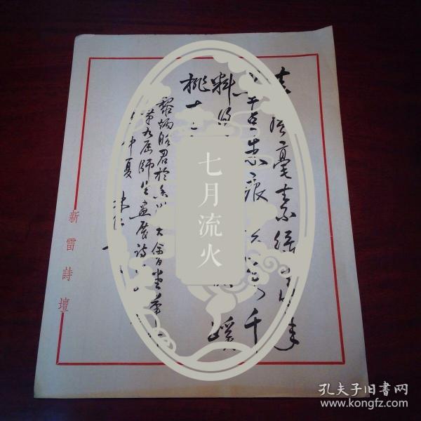 什么手什么林成语大全_成语简笔画图片大全(2)