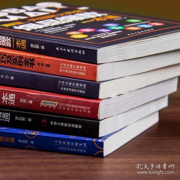 淘宝天猫seo从入门到精通正版6册 淘宝天猫网上开店运营与推广电商运营店