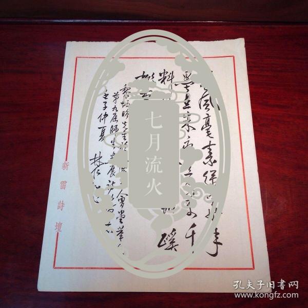 什么手什么林成语大全_成语简笔画图片大全(3)