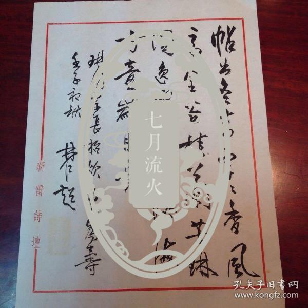 什么手什么林成语大全_成语简笔画图片大全(2)
