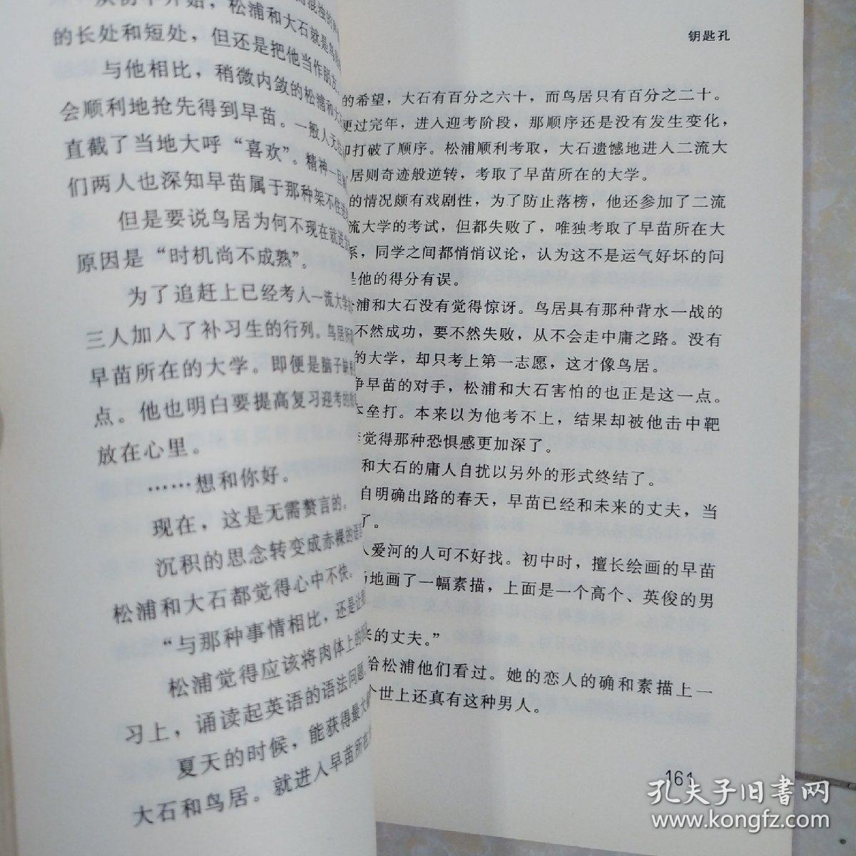 眼睛 铃木光司最新恐怖小说集 孔夫子旧书网 眼睛 铃木光司最新恐怖小说集 孔夫子旧书网