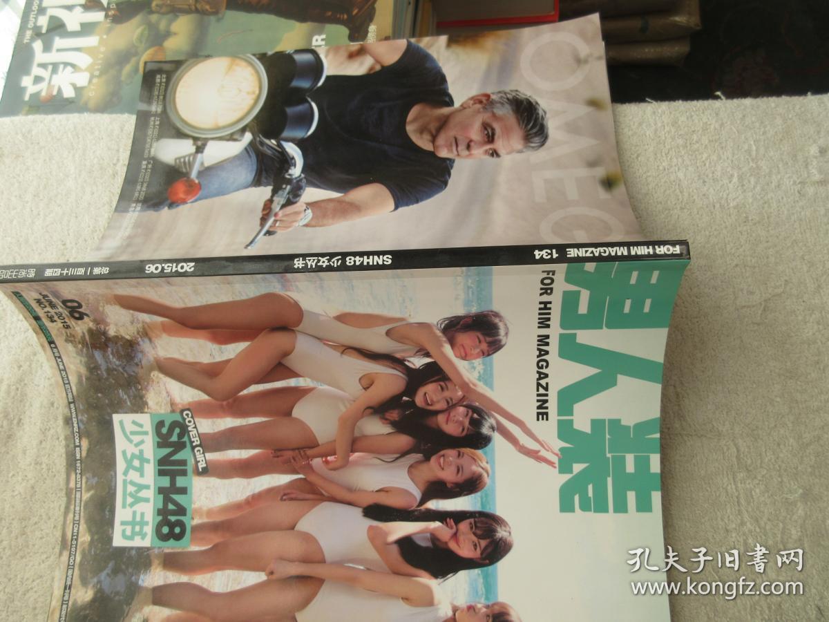 男人装2015年6月 总第134期