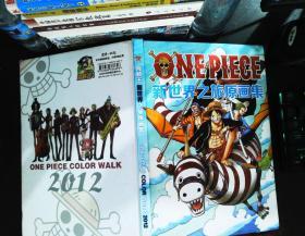 海贼王原画集 One Piece Color Walk 孔夫子旧书网 海贼王原画集 One Piece Color Walk 孔夫子旧书网