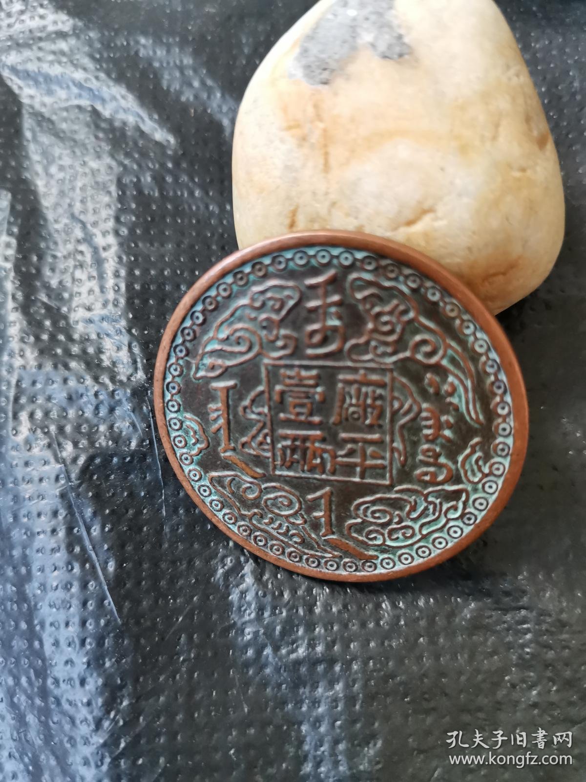 吉林厂平一两