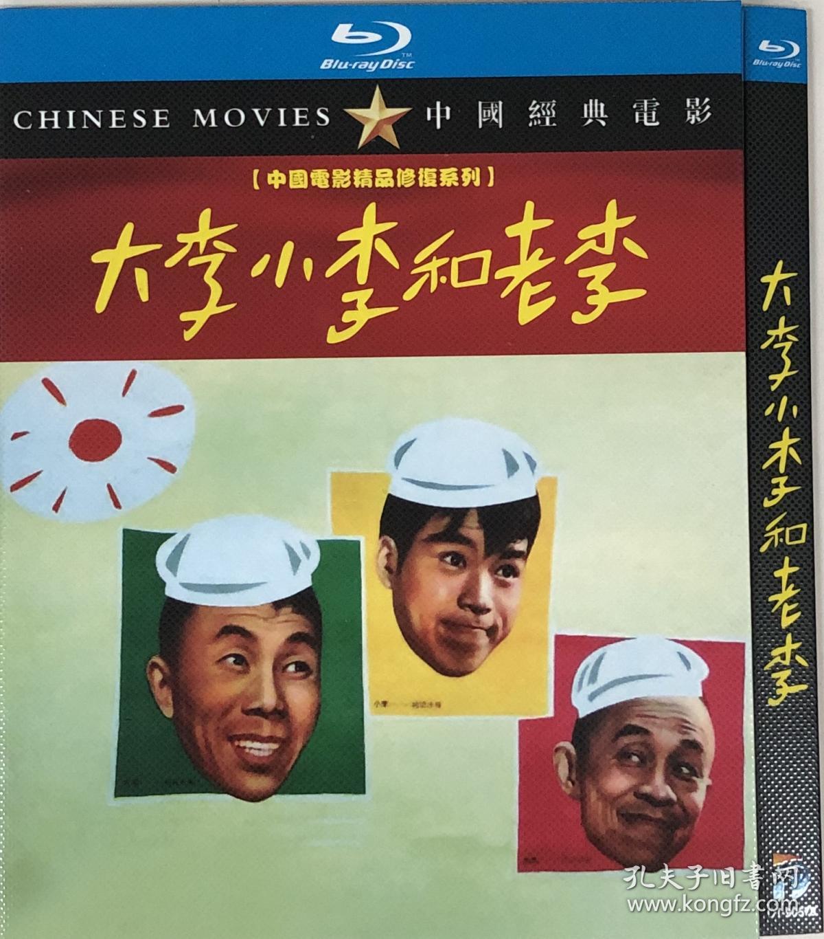 大李小李和老李(导演: 谢晋)