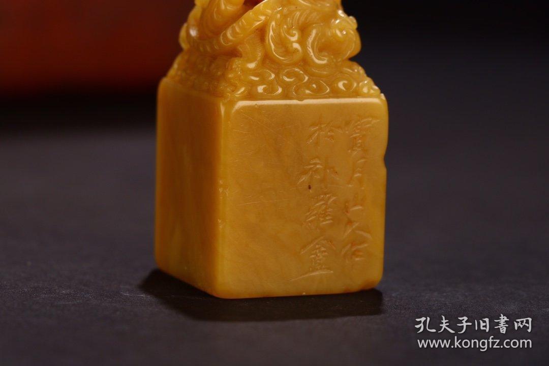 旧藏:宝月山人款·田黄瑞兽印