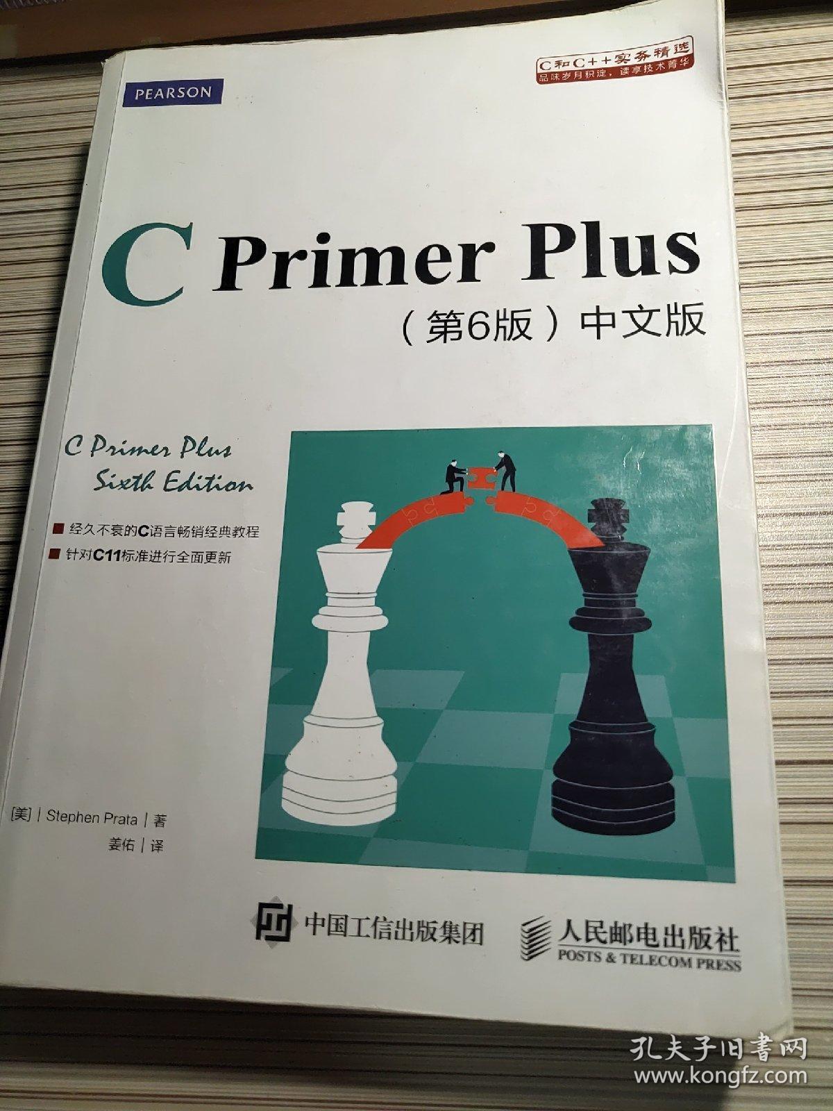 c++primer第六版电子版