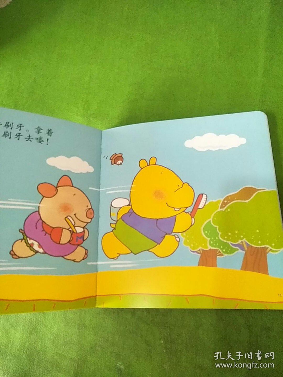 噼里啪啦系列我去刷牙2014年新版