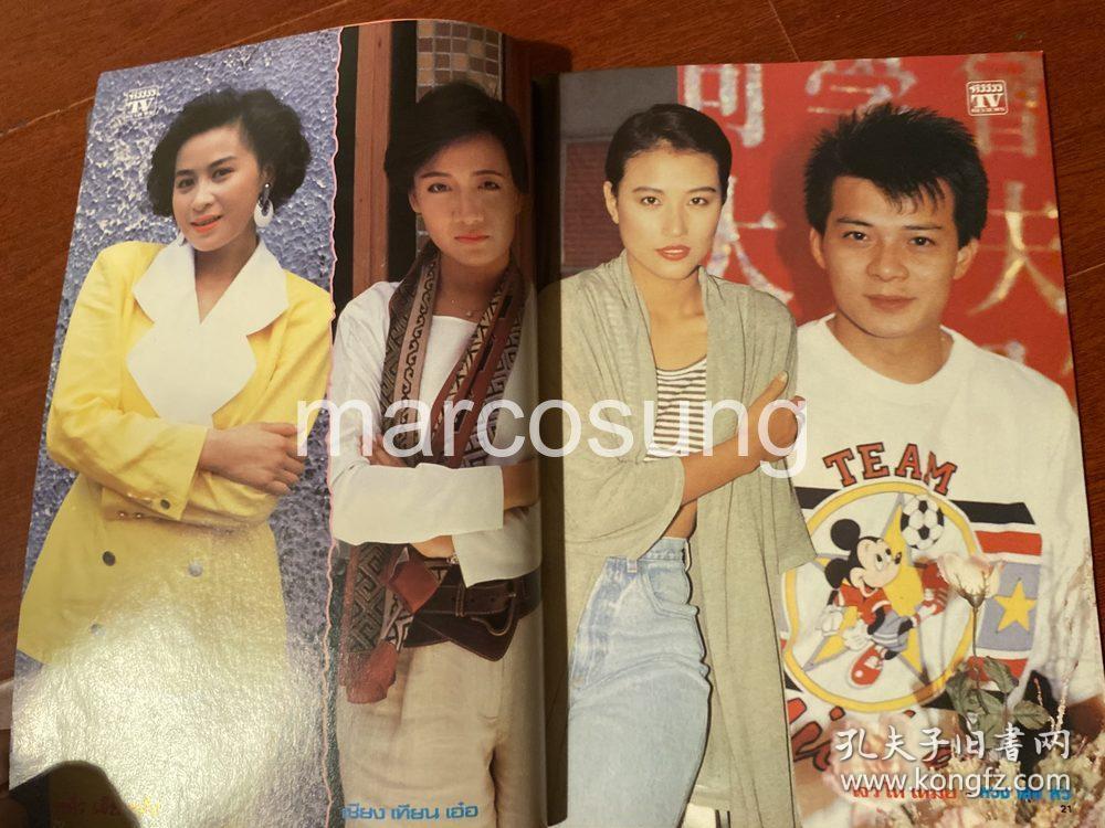 泰国电视 219(泽口靖子刘嘉玲商天娥黄日华周海媚邓萃雯陈玉莲)