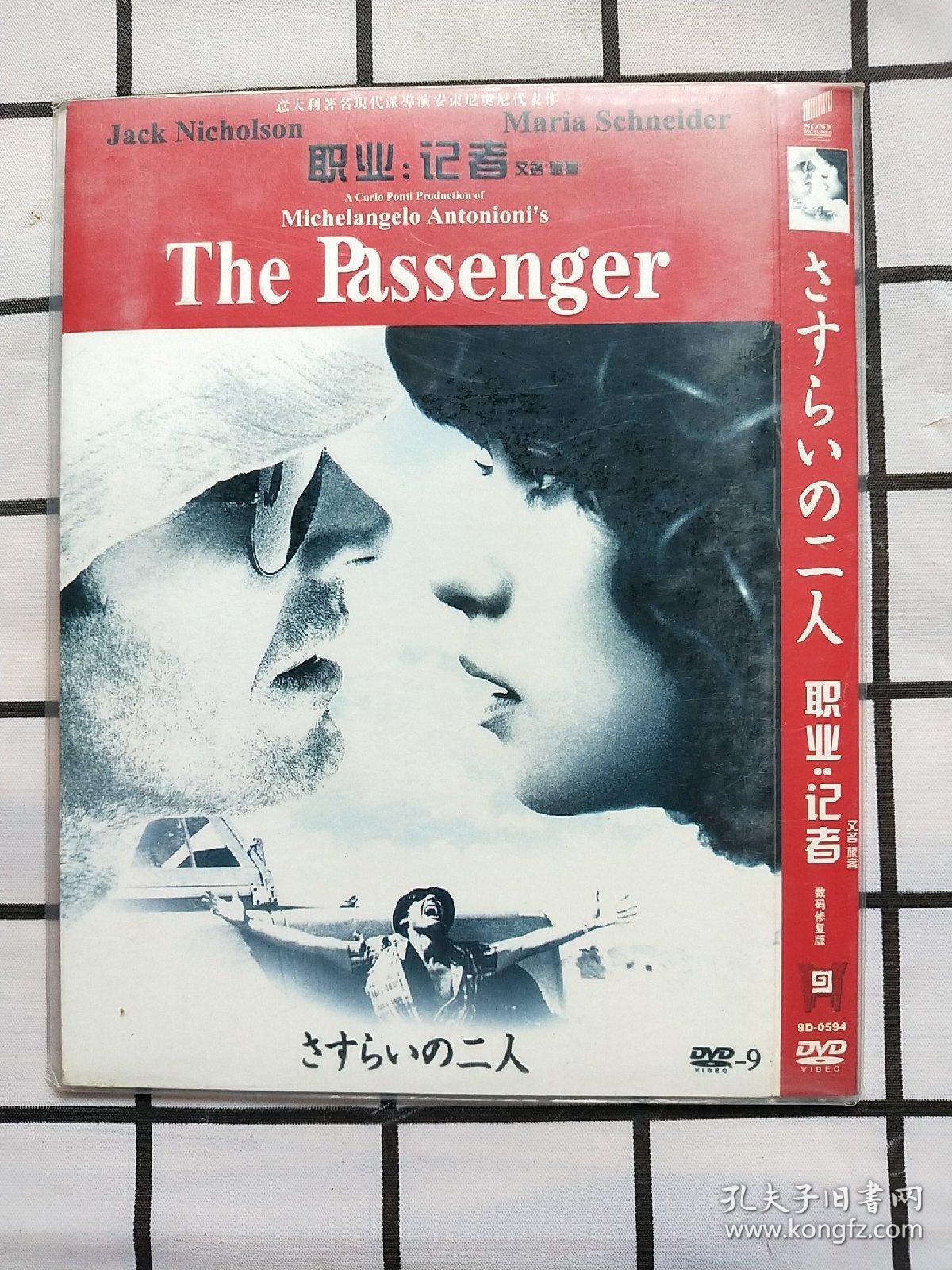 dvd9职业记者又名过客旅客thepassenger导演米开朗基罗安东尼奥尼
