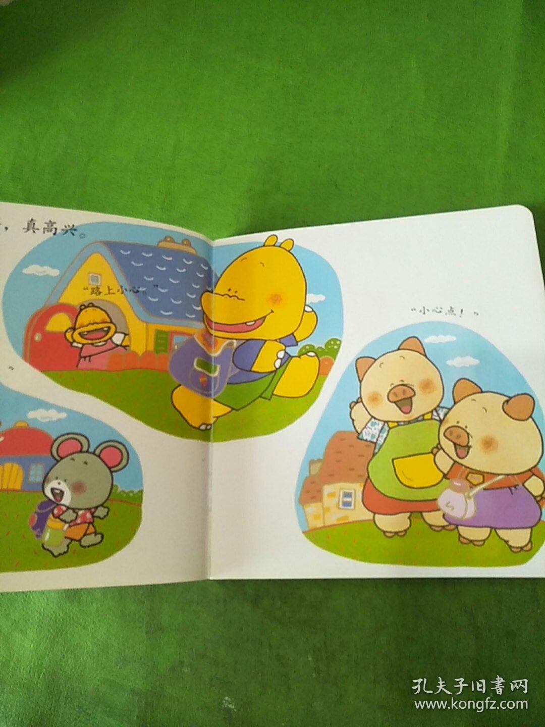 噼里啪啦系列我去刷牙2014年新版