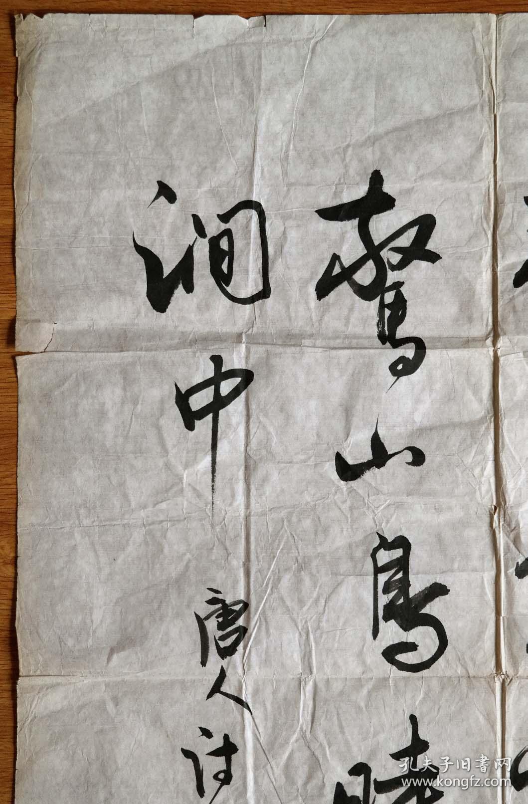 怎么进入山东省书法协会 01a28f54fe085685b1_b.jpg