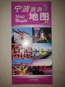 宁波旅游地图2005年第一期
