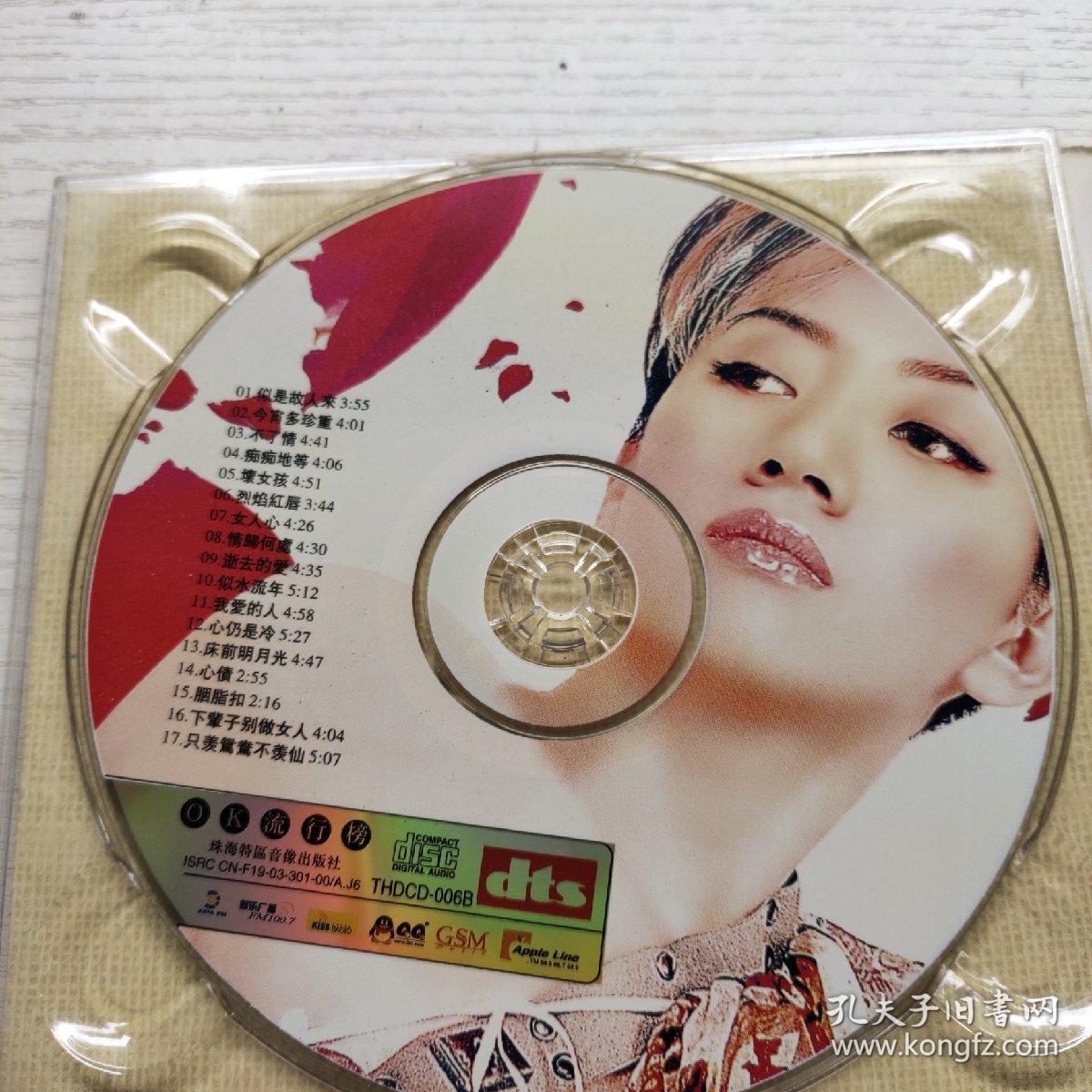 碟片 女人花 梅艳芳 2片装