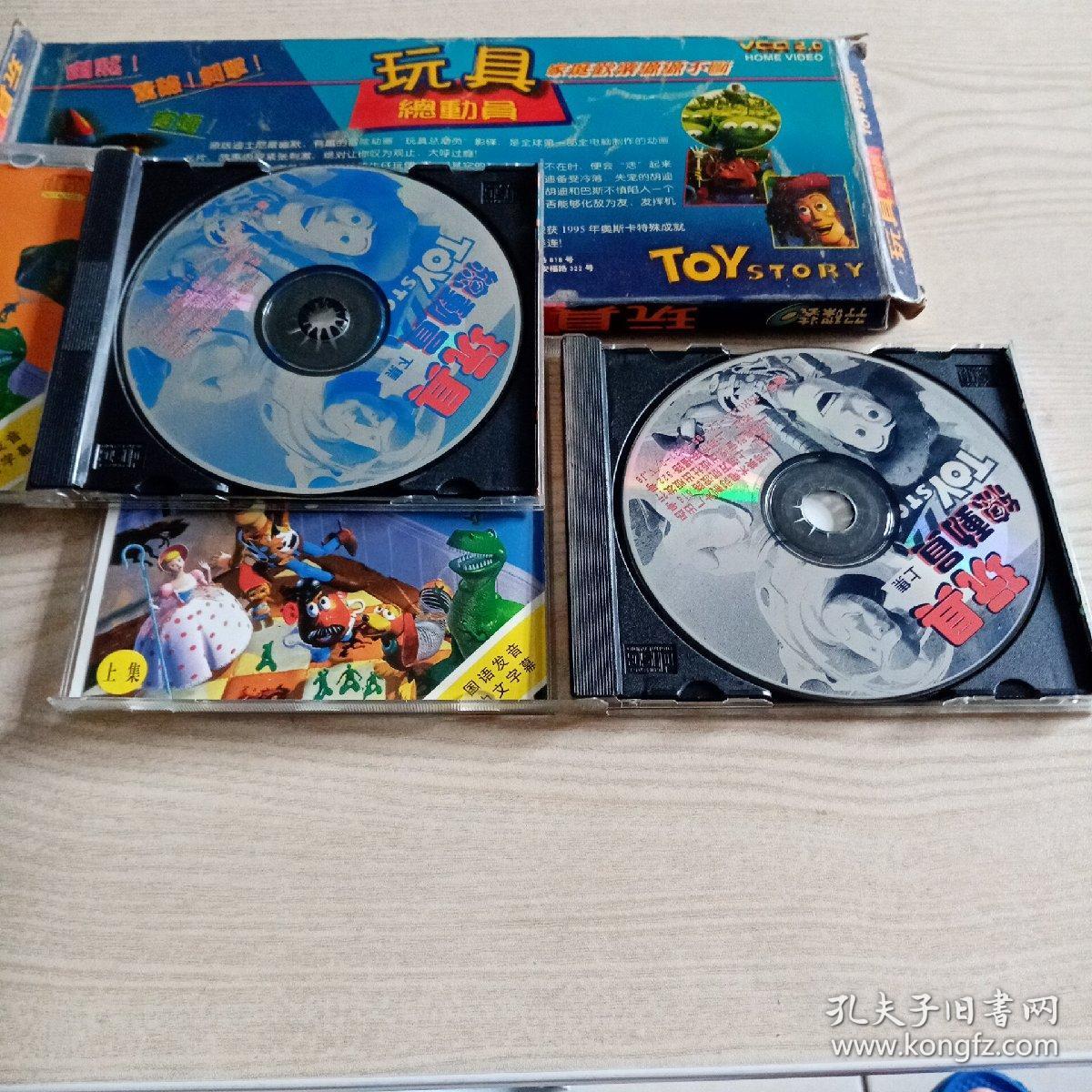 vcd光盘玩具总动员(2碟盒装)