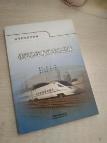 鐵道機車及動車組總體