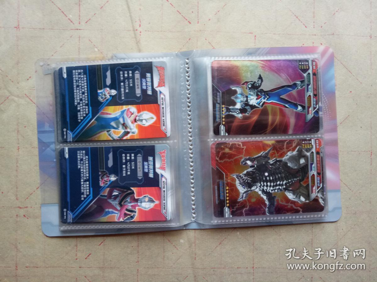 宇宙英雄奥特曼系列卡 专用收藏册(共49张有重复的)