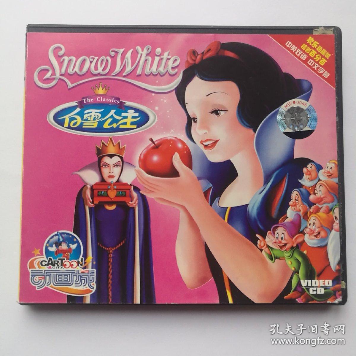 动画片 白雪公主 2vcd