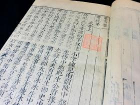 梁书（明崇祯6年刊   16开    56巻    8册全）