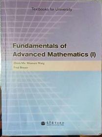 高等数学基础ⅠFundamentals of Advanced MathematicsⅠ
