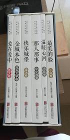 金城本色：报告文学卷（社会主义核心价值观优秀文学读本）