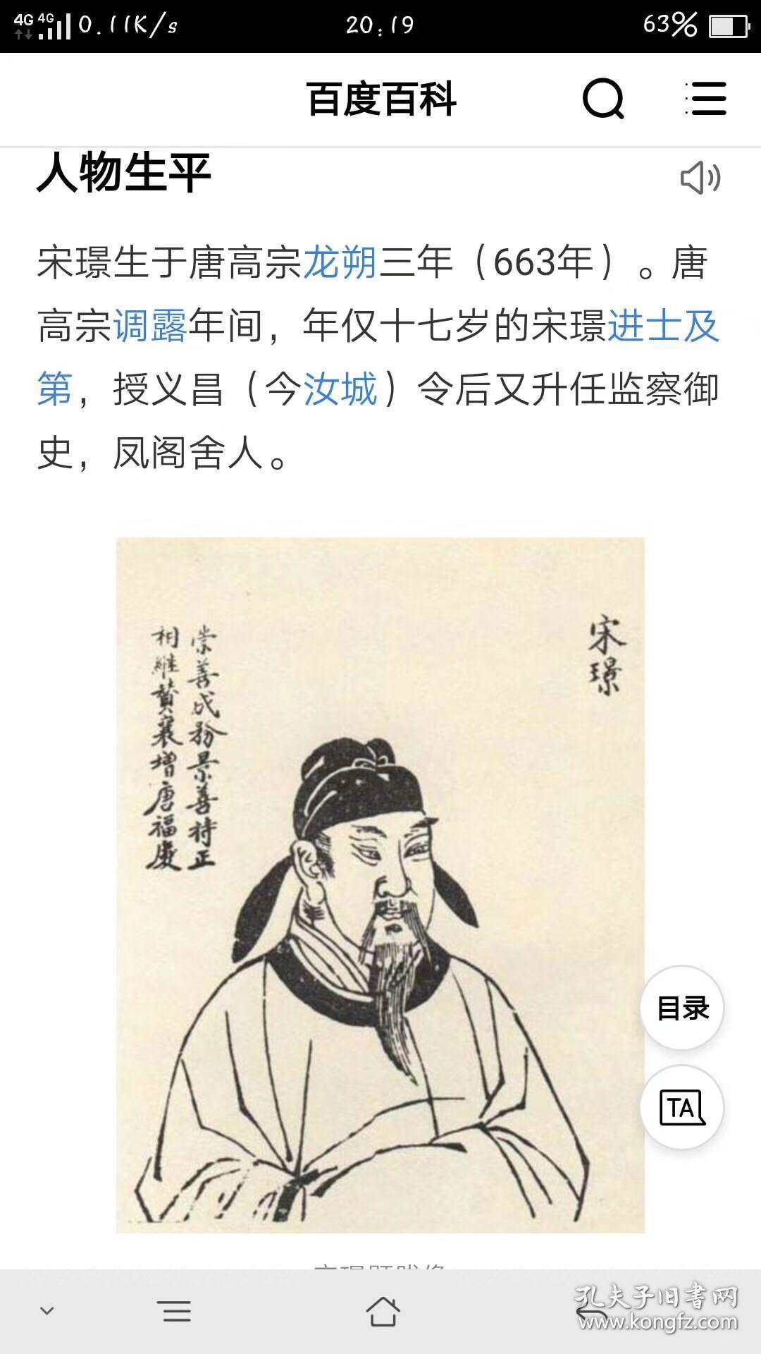 唐裴敬道墓志铭唐代宰相宋璟撰文