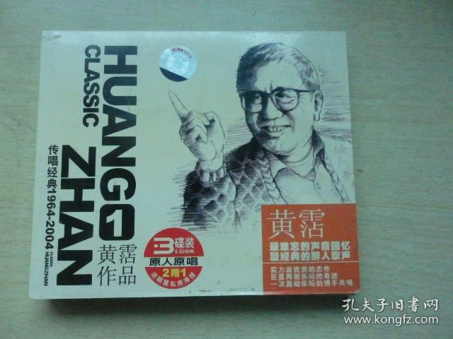 黄霑作品 3碟装 原人原唱 disc vcd