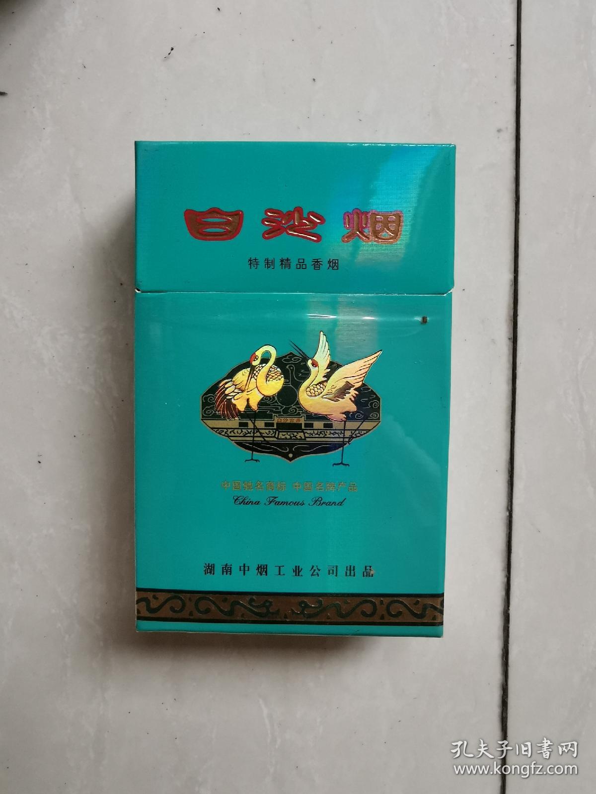 白沙烟盒标烟标