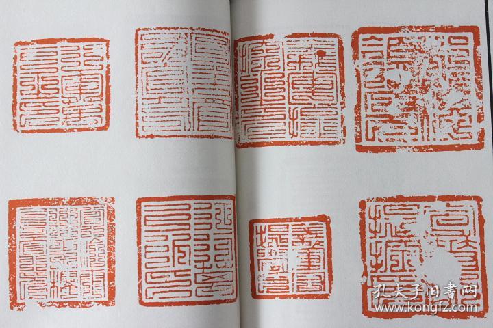 隋唐以来官印集存中国珍稀印谱原典大系16开线装全一函一册罗振玉撰集