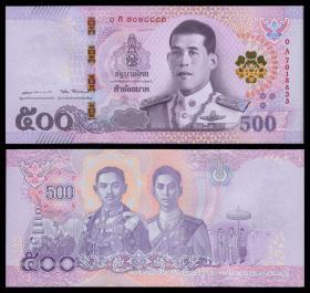 外国纸币 泰国500铢(2018年版) 世界钱币