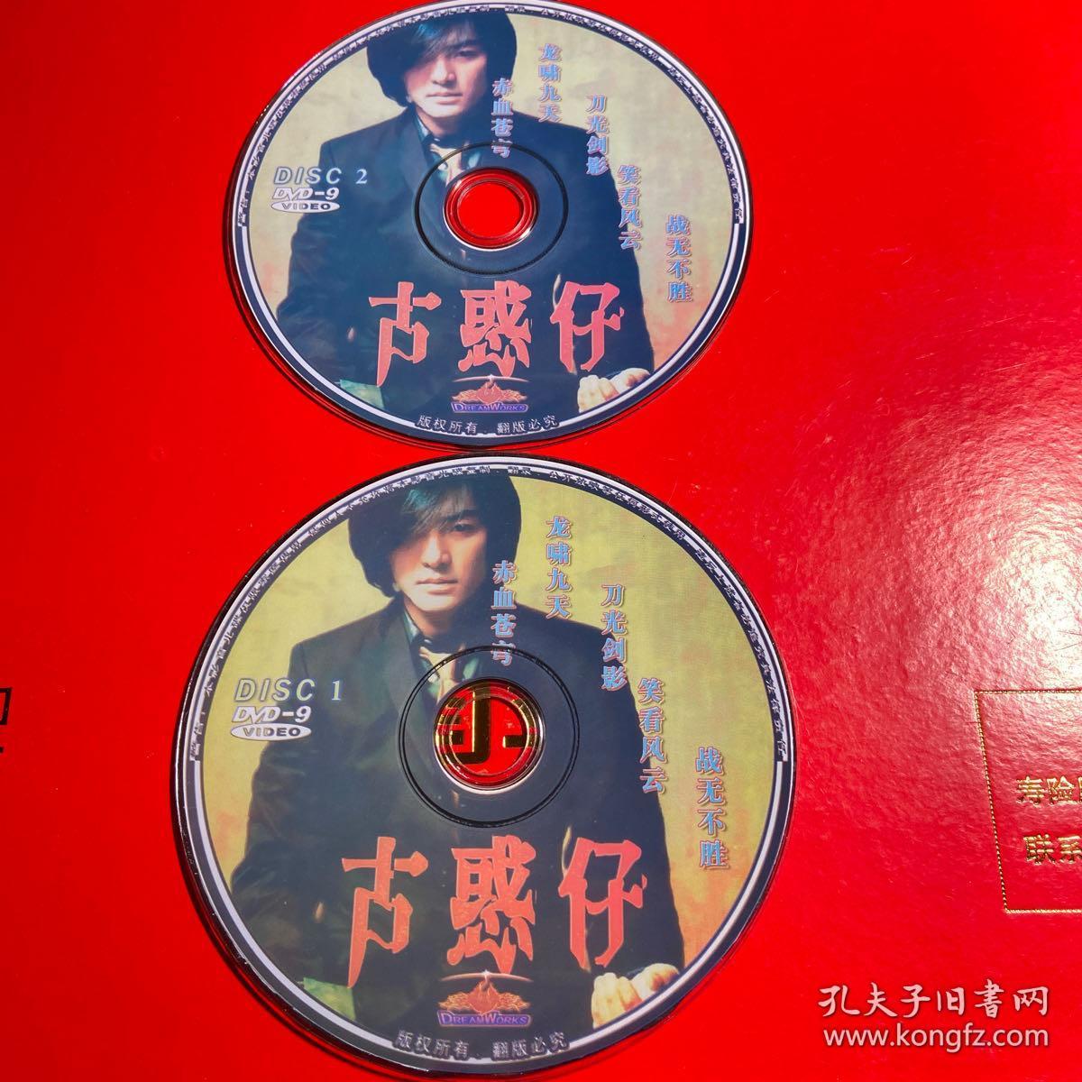 dvd古惑仔,2碟