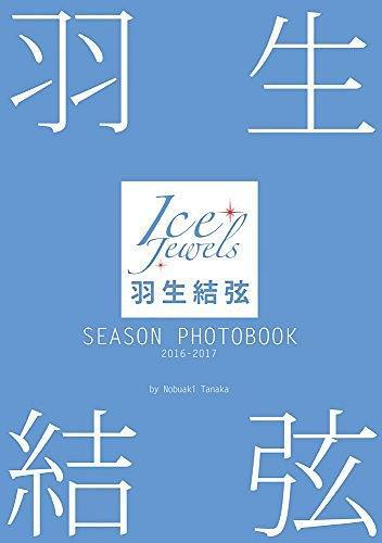 现货羽生结弦 SEASON PHOTOBOOK 2016-2017