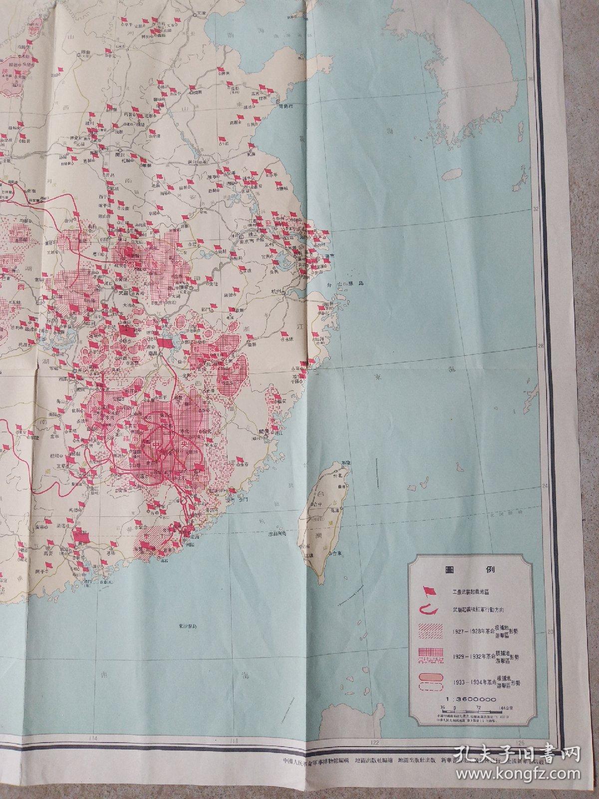 全国各地工农武装起义和革命根据地的创建与发展形势图 完整一张