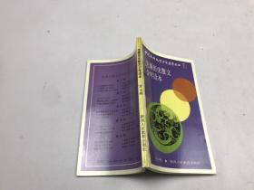 中国古典文学少年启蒙丛书--先秦历史散文少年读本