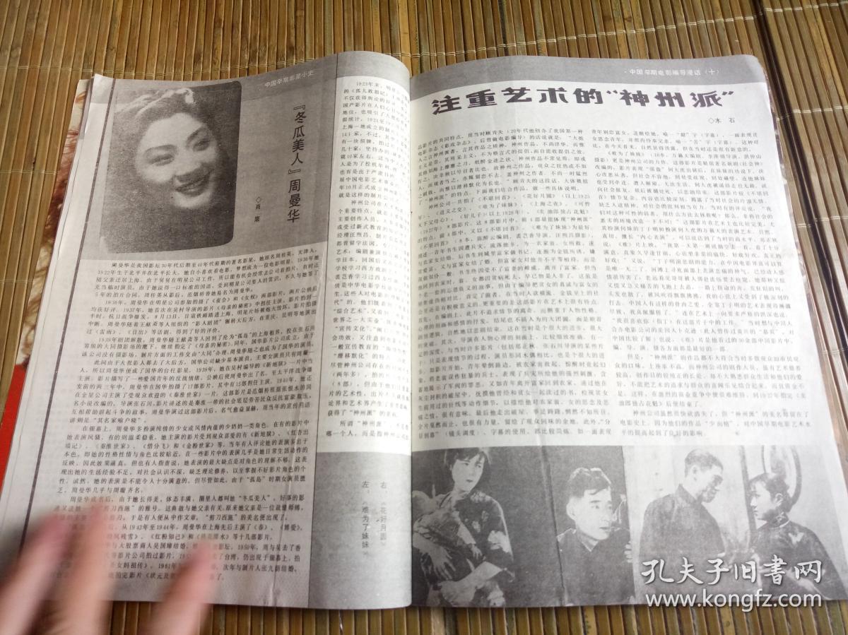 影视明星～韩萍郑裕玲菲比凯茨保罗霍根麦当娜波姬小丝