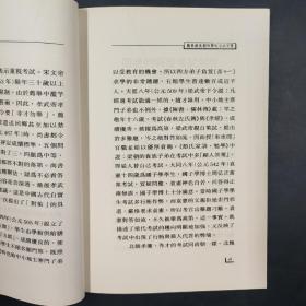 低价特惠· 台湾商务版  郭齐家《中國古代考試制度》（锁线胶订）；绝版