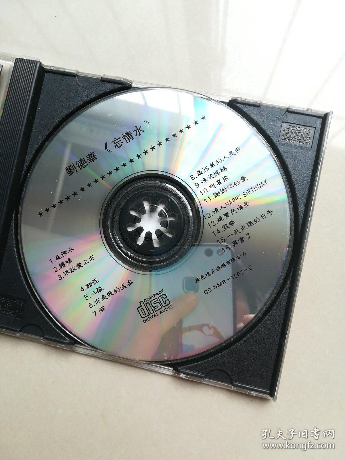 刘德华忘情水纪念金唱片cd(易碎品只走快递)