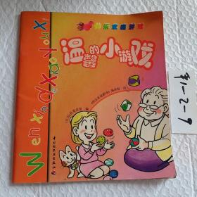 快乐家庭游戏，温馨的小游戏，一本，要发票加六点税
